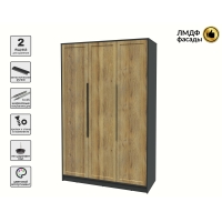 Шкаф распашной Тренд КТ-Ш3 (Антрацит ЛДСП/ Дуб вотан ЛМДФ) Ш1360 В2128 Г547